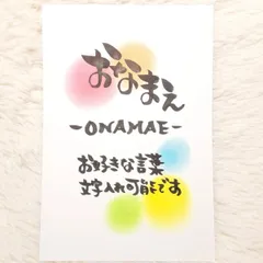 ❤️お名前アート１枚❤️オーダー❤️ポストカード お好きな文字・言葉❤️筆文字アート お名前 命名書 ベビー お誕生祝い お祝い 寿 結婚 記念日 お礼 ご挨拶 パステルアート 送料無料❤️