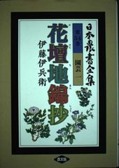 ブドウ大事典 農文協 専門書 - メルカリ
