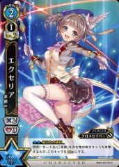 [중고] 흰 고양이 프로젝트 TCG B04-019/120[R]:엑세리아 차 곰 Ver.