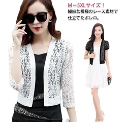 ボレロ カーディガン レースカーディガン サマーカーディガン 送料無料 総レース ショート丈 半袖 7分袖 長袖 サマー フラワーレース 透け感 羽織り おしゃれ コンパクト 春夏#yjq1140