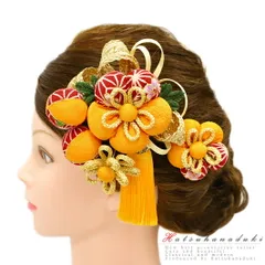 髪飾り 成人式 つまみ細工 振袖 袴 花 2点セット 黄色 橙色 臙脂 白 ゴールド ちりめん 房付き 玉飾り 組紐 麻の葉 リボン りぼ No.9-4951