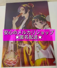薬屋のひとりごと クリアファイル 月刊ビッグガンガン2024 Vol