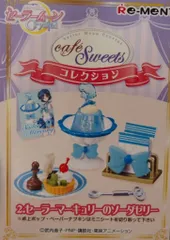 リーメント セーラームーンCrystal cafe sweetsコレクション 2.セーラーマーキュリーのソーダゼリー