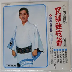 2025年最新】鉄砲光三郎の人気アイテム - メルカリ