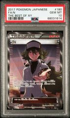 【PSA10】N〈180/171〉[XY]　サポート　SR