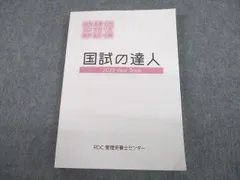 管理栄養士国家試験　まとめノート　9科目すべて 管理栄養士国家試験 まとめノート 9科目+応用問題
