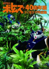 Amazon.co.jp: 永久保存版塩山紀生アートワークス傑作選
