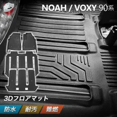 2024年最新】voxy 90系 フロアマットの人気アイテム - メルカリ