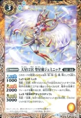 バトルスピリッツ　光導　12宮　デッキパーツ3枚セット 2025年最新】光導 バトスピ デッキの人気アイテム - メルカリ