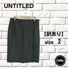 【訳あり】UNTITLED アンタイトル スカート サイズ2