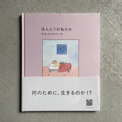 2025年最新】ゴフスタイン 絵本の人気アイテム - メルカリ