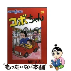 2024年最新】コボちゃんカレンダーの人気アイテム - メルカリ