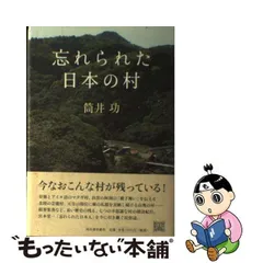 2024年最新】筒井功の人気アイテム - メルカリ