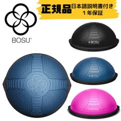 BOSU(ボス) バランストレーナー ネクスジェン ホーム 【ブルー ピンク