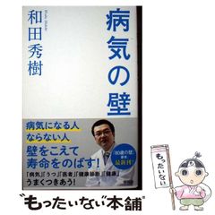 中古】 古武士霊は語る 実録・幽顕問答より / 近藤 千雄 / 潮文
