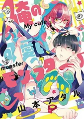 2026年最新】山本_アタルの人気アイテム - メルカリ