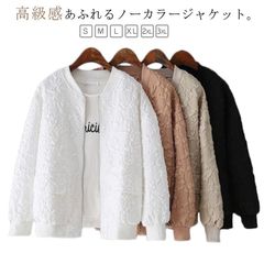 ジャケット アウター 秋 春服 春 春 レディース ノーカラージャケット 長袖 ブルゾン ノーカラー 全4色 羽織り カジュアル おしゃれ 通学 通勤 ショート 韓国ファッション S M L XL 2#rabub605494