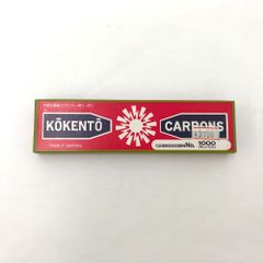 未使用品 黒田製作所 NO.1000 コウケントー カーボン きののりす キノノリス 1箱10本入1箱 ※箱に汚れ有