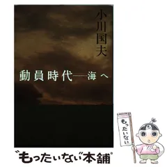 2024年最新】小川国夫の人気アイテム - メルカリ