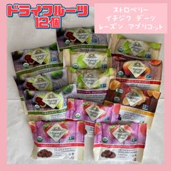 サニーフルーツ ドライフルーツ オーガニック 無添加 自然 砂糖不使用 おいしい