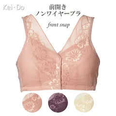 ノンワイヤーブラ フロントスナップ フロントホック 前開き ブラジャー ブラトップ インナーのサムネイル