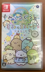 すみっコぐらし すみっコパークへようこそ ★ Nintendo Switch ソフト