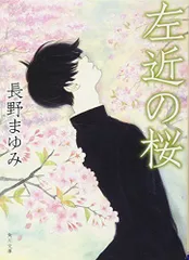 2024年最新】桜まゆみの人気アイテム - メルカリ