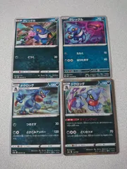 ポケモンカード グレッグル ドクロッグ おまとめ処分S-117