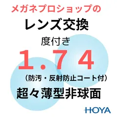 2024年最新】眼鏡作成技能士の人気アイテム - メルカリ