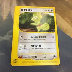★PSA10★【カクレオン/カードe/映画/プロモ】KECLEON 001/P Pokemon PSA 10 GEM MINT Kecleon 2001 Theatrical Moive