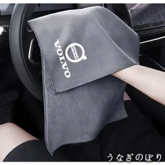 【美品・未使用新品】★ボルボ VOLVO★グレー★マイクロファイバー 洗車タオル 超吸水 クリーニングクロス ふき取り 柔らかい 厚手 傷防止 速乾タオル 2枚入りbh
