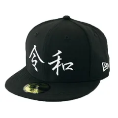 【ニューエラ正規品】KIDS 子供用 ニューエラ 帽子 キャップ Youth 59FIFTY 令和 ブラック × スノーホワイト　6 3/4（約53.9cm)(商品番号：12154526)