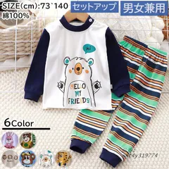 セットアップ パジャマ キッズ 小学生 綿100% 長袖 男の子 子供服 部屋着 ルームウエア 可愛い 秋 女の子 男女兼用 上下セット 寝巻き 保育園幼稚園 春 秋用 ant4y319774