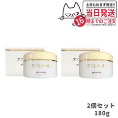 エバメール ゲルクリーム 180g 2個セット - メルカリ