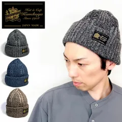 帽子 ニット帽 ニット キャップ 秋冬 おしゃれ メンズ レディース ニットワッチ 防寒 ワッチキャップ クリスマス 英国羊毛 日本製 40代 50代 60代 ケーブル編み