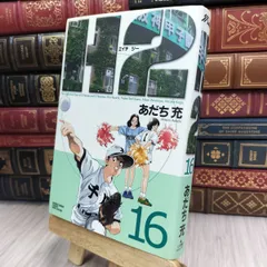【値下げ可】H2 全20巻セット あだち充　　タッチ　クロスロード　虹色デイズ 2025年最新】あだち充 h2の人気アイテム - メルカリ