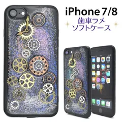 送料無料 iPhone7 iPhone8 iPhoneSE(第2世代/第3世代) 歯車ラメケース バックカバー バックケース アイフォン スマホカバー ストラップホール ストラップ穴 黒色 ブラック キラキラ ギア ギヤー iphoneケース iphones