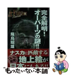 飛鳥昭雄著者名カナきみにもスグできる超能力マジック/小学館/飛鳥昭雄 ...