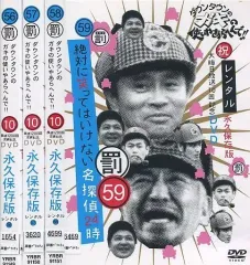 2025年最新】笑ってはいけない 名探偵の人気アイテム - メルカリ