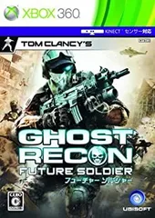 【中古】 ゴーストリコン フューチャーソルジャー - Xbox360