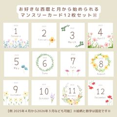ましかく マンスリーカード 月齢カード アルバス アルバム整理