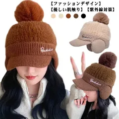 ポンポン 送料無料 冬 ニット ニットキャップ レディース 裏起毛 防寒 マフラー 日焼け 防寒 秋冬 ネックウォーマー 送料無料 女性 かわいい 厚手 防風 保温 裏起毛 暖かい 帽子 ハット 毛糸#koisu563814
