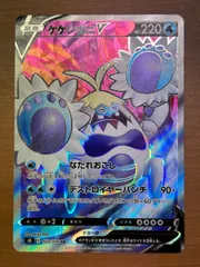 状態A ケケンカニV SR s8 103/100 ★ ポケカ ポケモン ポケモンカードゲームのサムネイル