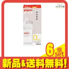 ピジョン 母乳実感 哺乳びん(耐熱ガラス製) 乳首付き SS丸穴 0ヵ月から 160mL 6個セット まとめ売り