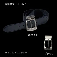 種類10：ホワイト/ネイビー コアエナジー CLASSIC 体感をサポートするベルト カジュアル ゴルフ  coregnergy-classic