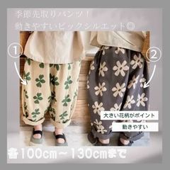 【おちゃっぴー様専用ページ】120cm 130cmおまとめ購入