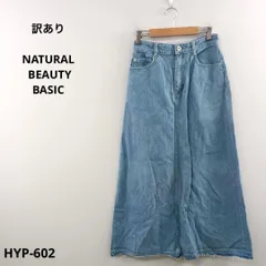 訳あり ナチュラルビューティーベーシック デニム ロングスカート XS