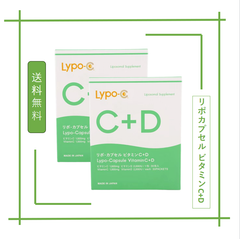 LYpoc リポ・カプセルビタミン C+D　30包入 2箱　　★★