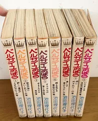 ベルサイユのばら全巻ドイツ語*