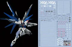 MG 1/100 ガンダムベース限定 フリーダムガンダム Ver.2.0